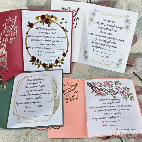 ⚜️ Покани за юбилей, сватба, бал и рожден ден – стил и персонализация, снимка 2 - Покани - 50998642