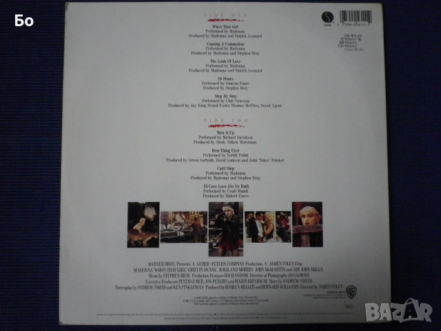 грамофонни плочи Madonna , снимка 10 - Грамофонни плочи - 47609154