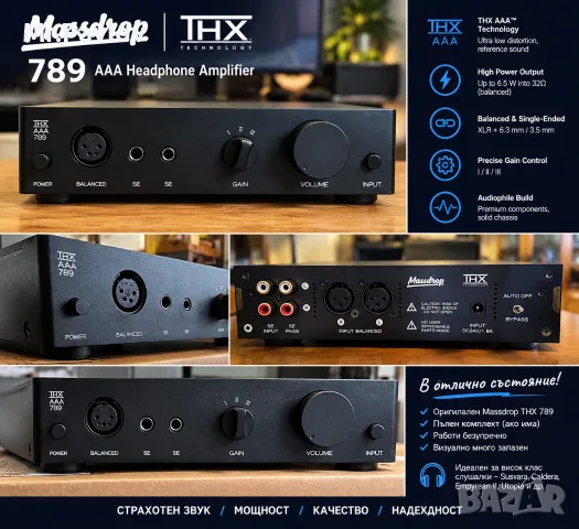 Massdrop THX AAA 789 Слушалков усилвател