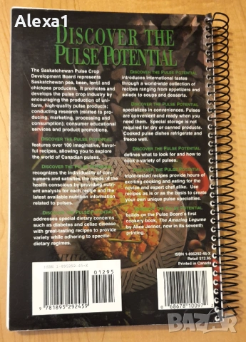 " Discover the pulse potential ", снимка 10 - Други - 53292431