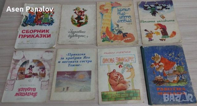 Буратино,Работната мецан,Надхитрения лихвар други прикаски,Конче гарбоконче,Митето, снимка 1