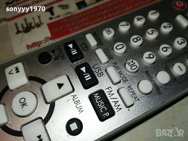 PANASONIC N2QAYB000257 AUDIO REMOTE CONTROL 0401231014, снимка 7 - Други - 39182681