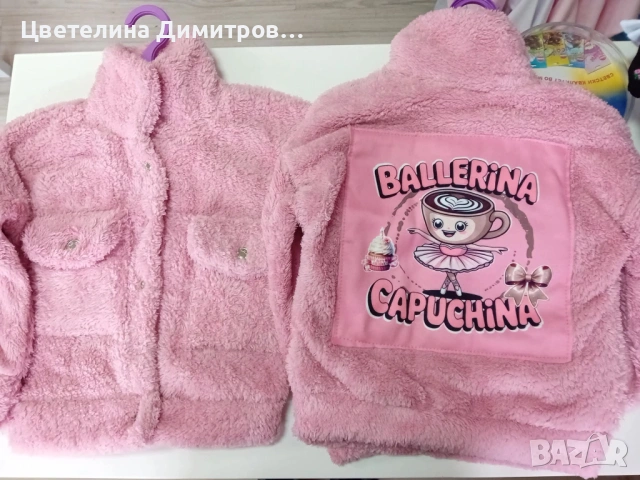 Якета , снимка 2 - Детски якета и елеци - 53003518