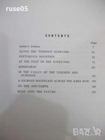 Книга "SOVIET TURKMENISTAN - P. SKOSYREV" - 232 стр., снимка 2 - Специализирана литература - 50967480