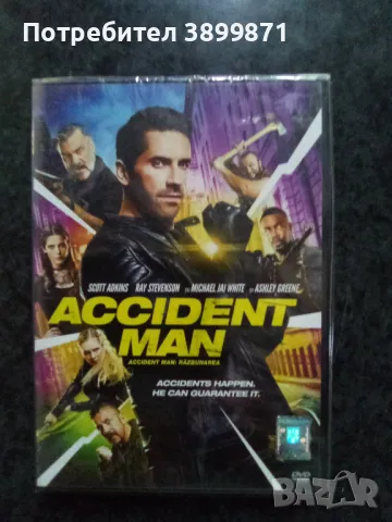 Продавам филми на DVD с български субтитри , снимка 12 - DVD филми - 50150480