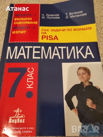 Продавам 11 пробни изпита по български език и литература за прием след 7клас, снимка 5 - Учебници, учебни тетрадки - 42490153