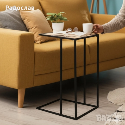 Компактна помощна масичка, която влиза под дивана.