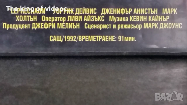 Видеокасета " Леприкон "  VHS, снимка 5 - Други жанрове - 53306755