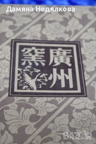 Луксозен корейски чаен сервиз, снимка 6 - Сервизи - 51627149