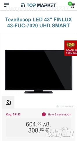 Смарт телевизор Finlux 43" с дистанционно управление, снимка 6 - Телевизори - 52848799