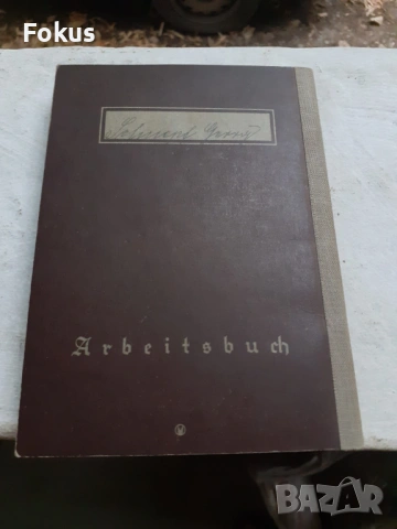 Стар паспорт документ, снимка 7 - Антикварни и старинни предмети - 53307007