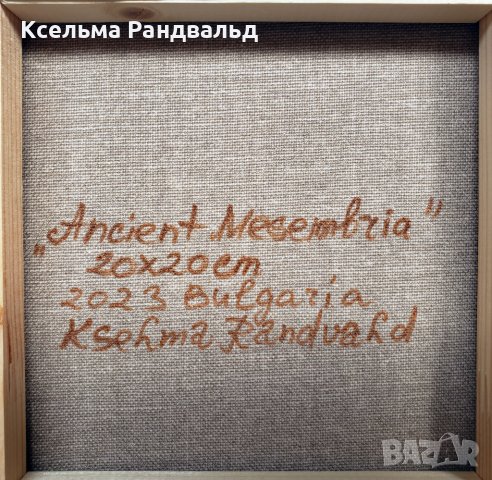 Античен Несебър - Вдъхновение от Древния Град, снимка 6 - Картини - 41688123