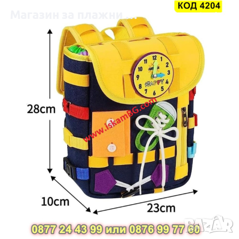 Монтесори раница за деца 2-6 години, с катарами и ципове, сензорна играчка - КОД 4204, снимка 7 - Раници - 44734429