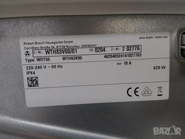 Сушилня с термопомпа Бош Bosch Serie 4 A+++ 7кг с 2 години гаранция! , снимка 10 - Сушилни - 56241132
