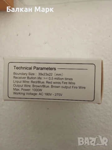 Безжичен превключвател + приемник SW-R01 – до 1000W, IP64, 600 м обхват!, снимка 3 - Друга електроника - 50698021