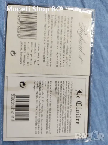 Предлагаме голяма колекция етикети за вино, снимка 6 - Други ценни предмети - 48999223