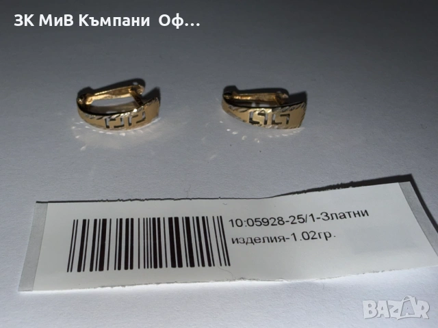Златни дамски обеци - 1.02гр. - 14К