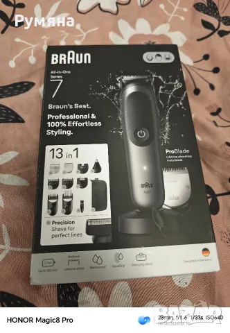 машинка braun с приставки