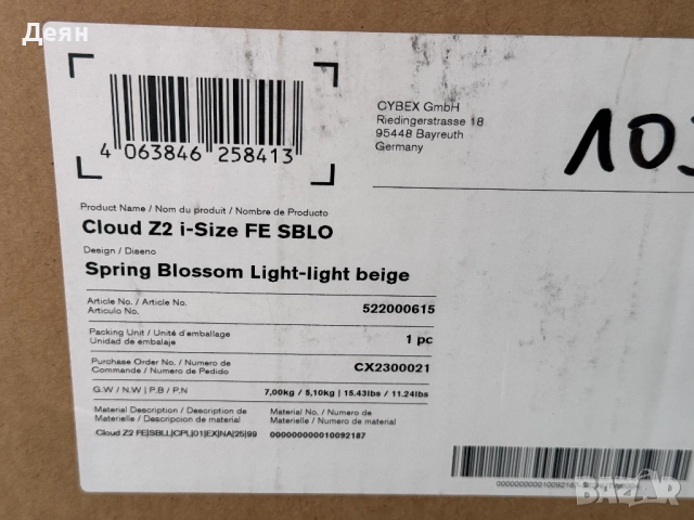  Бебешка количка Cybex Platinum E Priam 4 Rose Gold Spring Blossom Light, снимка 14 - Детски колички - 51809056