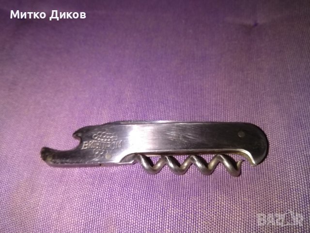 Петко Денев ножче 90х54мм старо джобно ножче от соца Винпром, снимка 4 - Ножове - 39810435