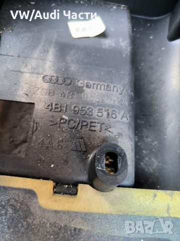 Кора капак волан за Ауди А6 С6 Ц5 Audi A6 S6 C5 4B1953516A, снимка 5 - Части - 44167548