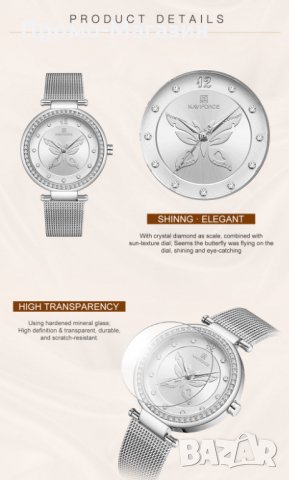 Дамски часовник NAVIFORCE Silver 5018 SW. , снимка 9 - Дамски - 34728381