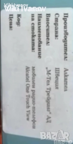 ALCATEL ONE TOUCH VIEW , снимка 3 - Alcatel - 52906160