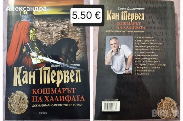 Съвременна художествена проза, снимка 4 - Художествена литература - 56172539