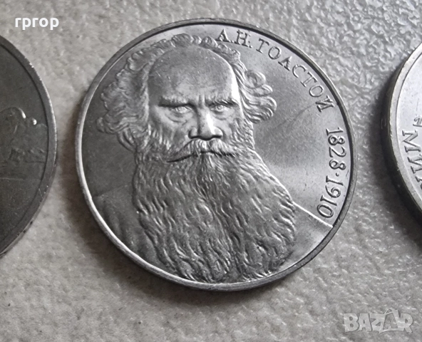 СССР. 1 рубла. 1987 -1991 година. Колекция номер 2. UNC., снимка 4 - Други ценни предмети - 38600190