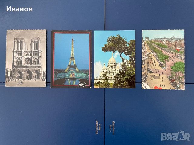 Лот картички от Франция - 13 бр., снимка 2 - Други ценни предмети - 40804675