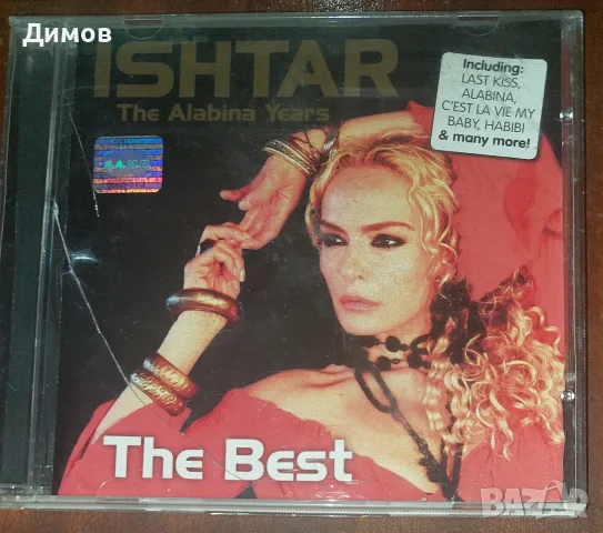 Ishtar The Best