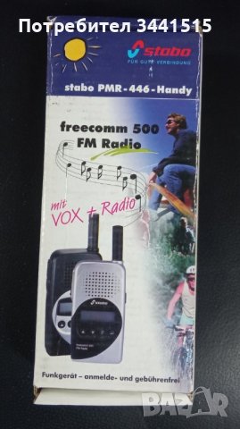 Немска радиостанция stabo freecomm 500FM PMR-446 5км , снимка 2 - Друга електроника - 40504293