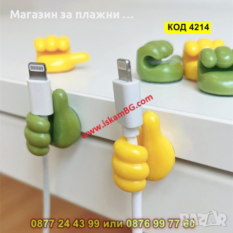 Държачи за кабели във формата на палец - самозалепващи - 10 броя - КОД 4214, снимка 3 - Кабели и адаптери - 44654079