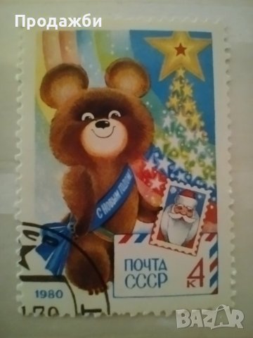 Стари пощенски марки със спортна тематика 1961- 1986 г.