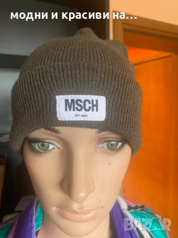 Зимна шапка Msch Copenhagen