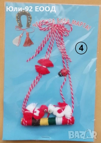 Големи мартеници за украса от вълна, снимка 5 - Декорация за дома - 53402597