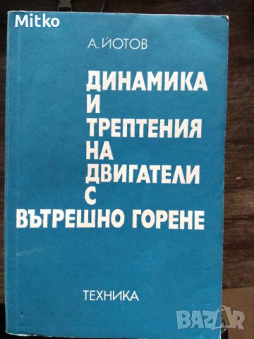 Книги и литература,колекция, снимка 9 - Художествена литература - 38743259