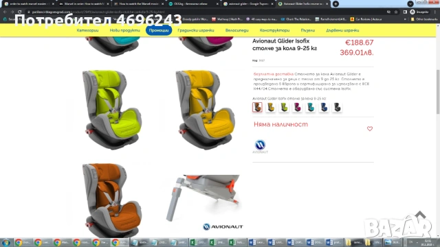 -80% Avionaut Glider Isofix столче за кола 9-25 кг, снимка 6 - Столчета за кола и колело - 53360294