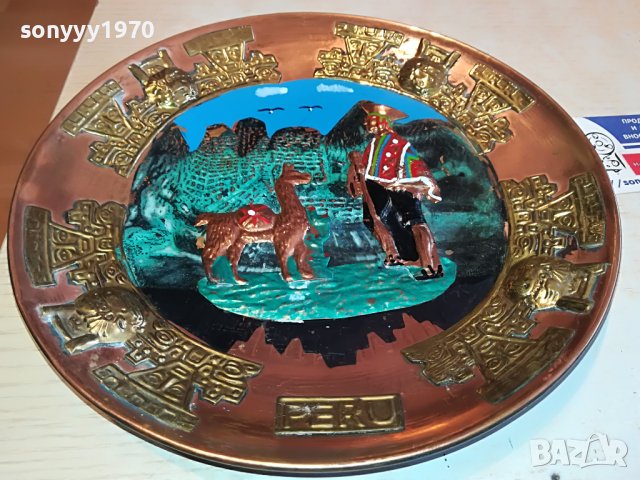 PERU-24СМ МЕД/МЕСИНГ ЧИНИЯ ЗА ДЕКОР 1203231142, снимка 14 - Други ценни предмети - 39969483