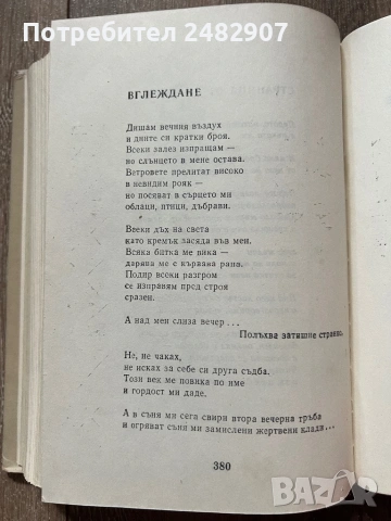 "Земя без въздух", снимка 5 - Художествена литература - 53694177