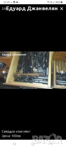 свердла цилиндрична опашка , снимка 3 - Стругове - 48389574