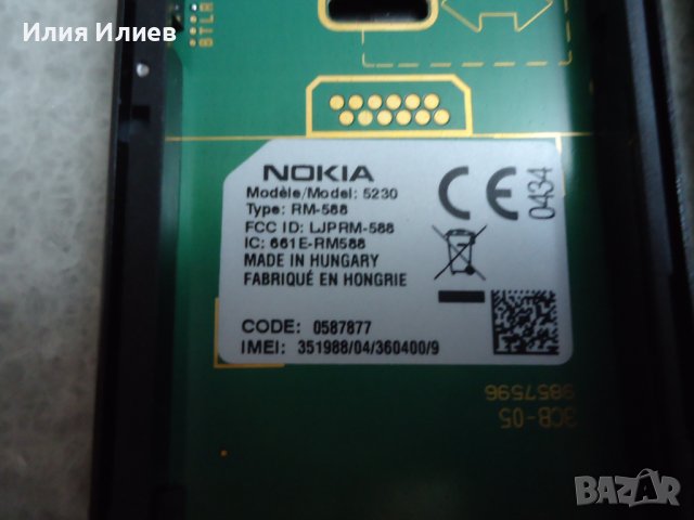 NOKIA 5230, снимка 7 - Nokia - 41047543