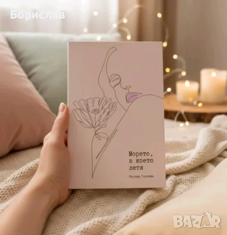 🌸Подаръчна кутия за 8 март🌸, снимка 2 - Подаръци за жени - 53712443