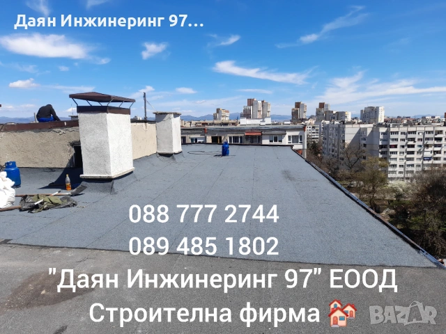 Покриви без проблеми – ремонт от професионалисти. , снимка 10 - Ремонти на покриви - 53443482