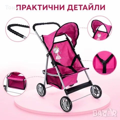 Детска количка за кукли с подвижен сенник, колани и кош за аксесоари, снимка 5 - Кукли - 56187197