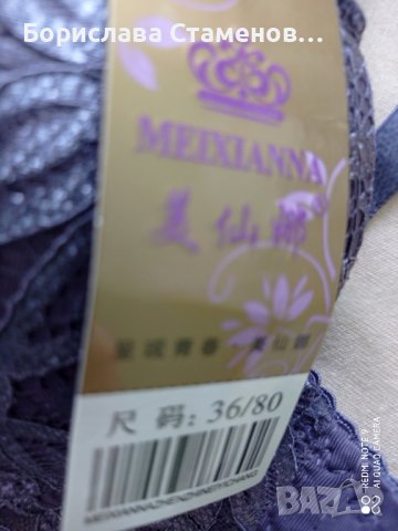 Нов сутиен с подплънки 1 , снимка 3 - Бельо - 39636795