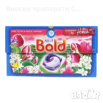 Ленор Болд капсули препарат за пране, универсален 38 капсули в кутия., снимка 2 - Перилни препарати и омекотители - 45116510