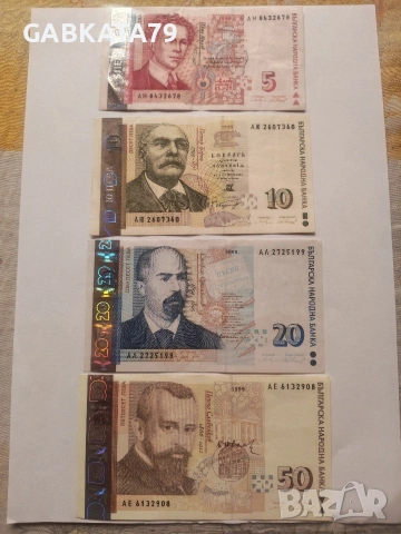 Лот банкноти 1999