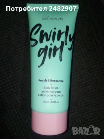 "Swirly girl" - 100 ml