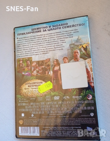 DVD Пътуване до тайнствения остров, снимка 2 - DVD филми - 53759051